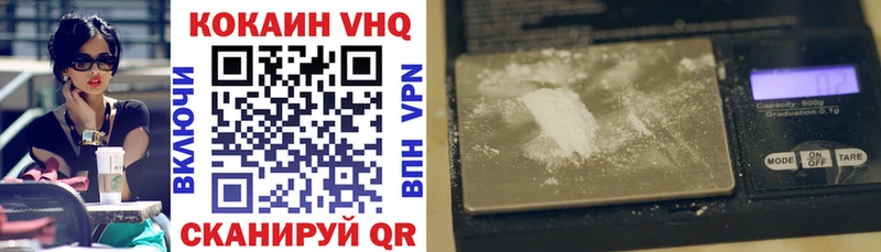COCAIN VHQ  Купить где  Зеленодольск 