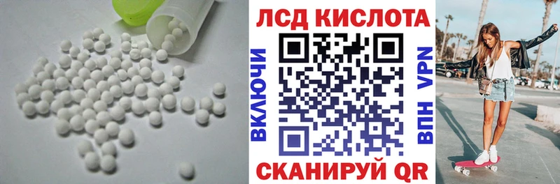Купить закладки  Зеленодольск  LSD-25 экстази кислота 