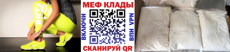 МЕФ VHQ  Купить где  Зеленодольск 