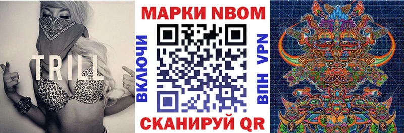 Марки 25I-NBOMe 1,5мг  Купить закладки  Зеленодольск 