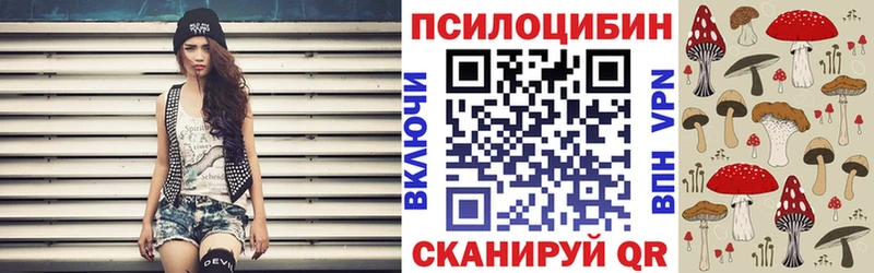 Псилоцибиновые грибы ЛСД  Купить где  Зеленодольск 
